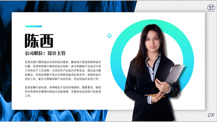 四種專業版式方案，打造卓越個人介紹頁PPT模板，助力商務服務脫穎而出